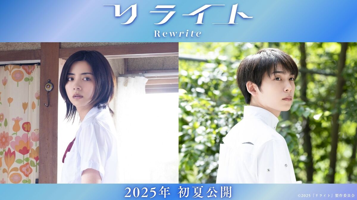 池田エライザ　来年初夏公開映画「リライト」主演　タイムリープ題材