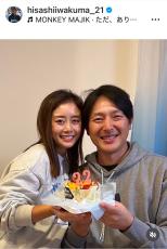 岩隈久志氏、美人妻と２ショットで結婚２２周年を報告「妻がいなければ…存在しません」…第４子三女は昨年誕生