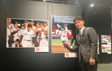 前ヤクルト・青木宣親氏が「野球報道写真展」見学　引退試合ショットに「思い出しますね」