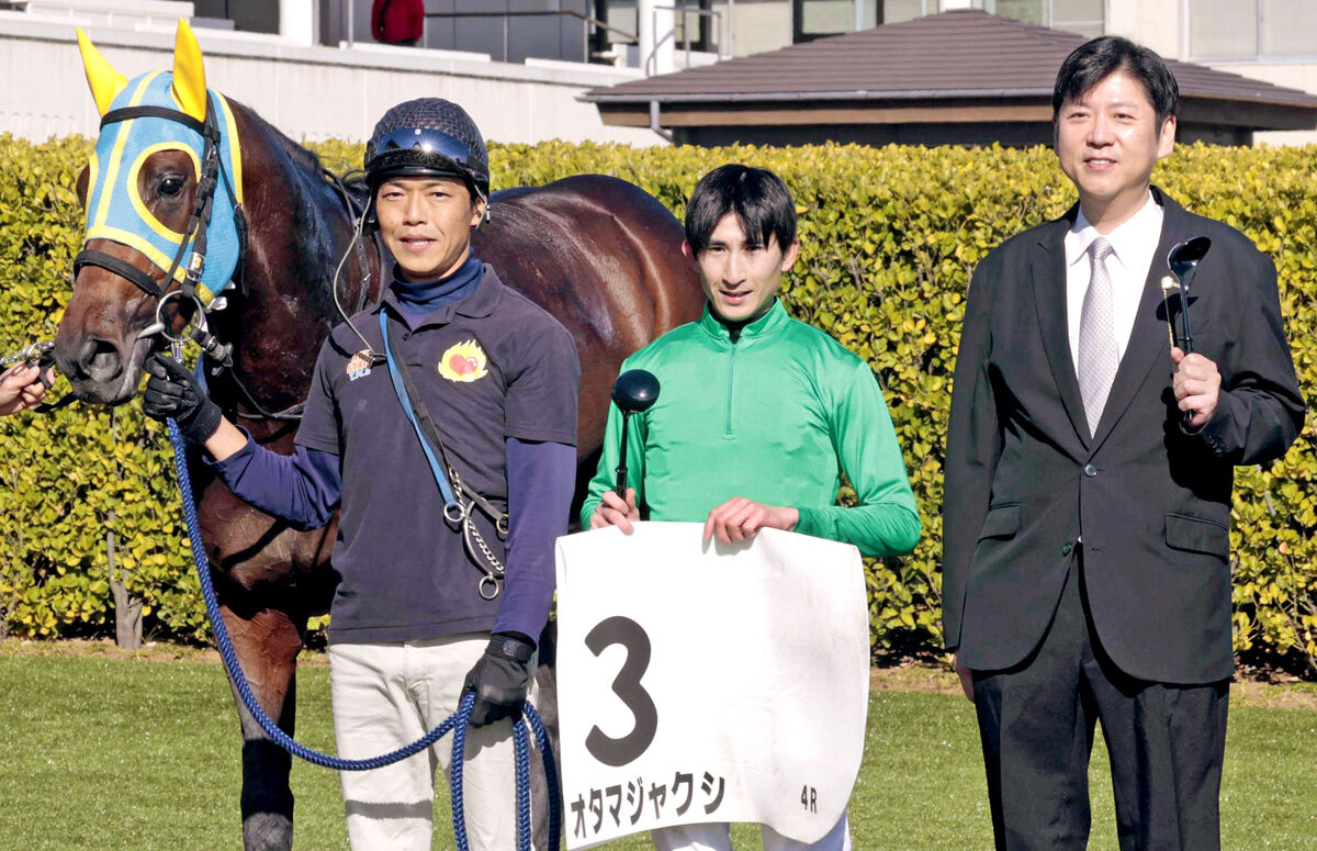 【中山４Ｒ・２歳未勝利】珍名馬のオタマジャクシが３戦目で初勝利　木幡育也騎手「能力はあると思っていた」