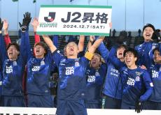 Ｊ３富山は１１年ぶりのＪ２昇格が決定…金髪に染めた吉平翼主将が奮闘