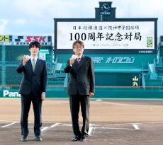 藤井聡太七冠、羽生善治九段との「甲子園球場対局」に完敗も…「かっ飛ばせ！　フ・ジ・イ！」コールに「温かい気持ちに」