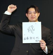 【ロッテ】佐藤都志也、今年の漢字は「飛」　球宴ＭＶＰにベストナインに侍初選出で飛躍の１年「来年が『落』にならないように」