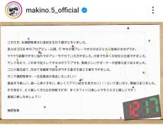 引退試合の槙野智章氏「謎解きです」いや激ムズ！「さぁ、わかるかな？」「チャレンジしてみて」