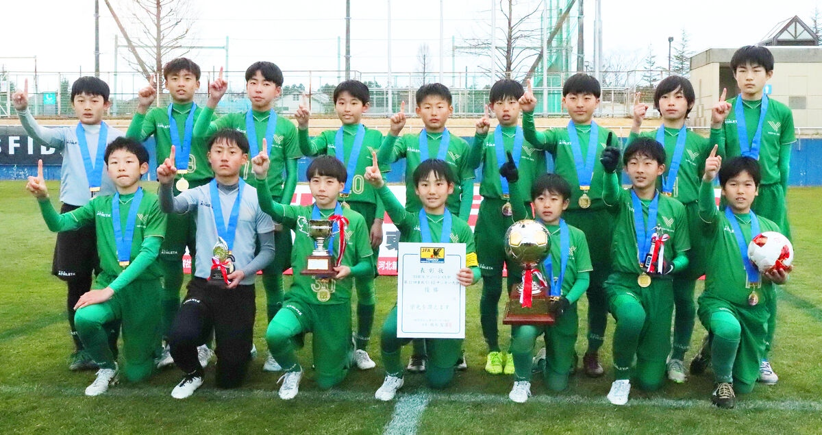 ヴェルディ岩手Ｕ１２が初優勝…田口大翔がＭＶＰ弾