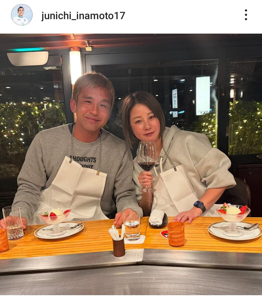 現役引退の稲本潤一氏　モデル田中美保との夫婦ショットがステキ！「憧れです」結婚１２年の記念日