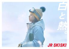 出口夏希、“ＪＲ　ＳＫＩＳＫＩ”キャンペーンメインキャストに決定「素直にうれしい」…歴代に川口春奈、桜井日奈子ら