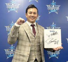 【ＤｅＮＡ】山崎康晃が現状維持の３億円でサイン　リーグＶ目指す来季は「見違える体に」