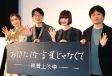 前原滉、主演映画が公開２日目を迎え反響は「友達いないのかな…。これから届くのを願います」