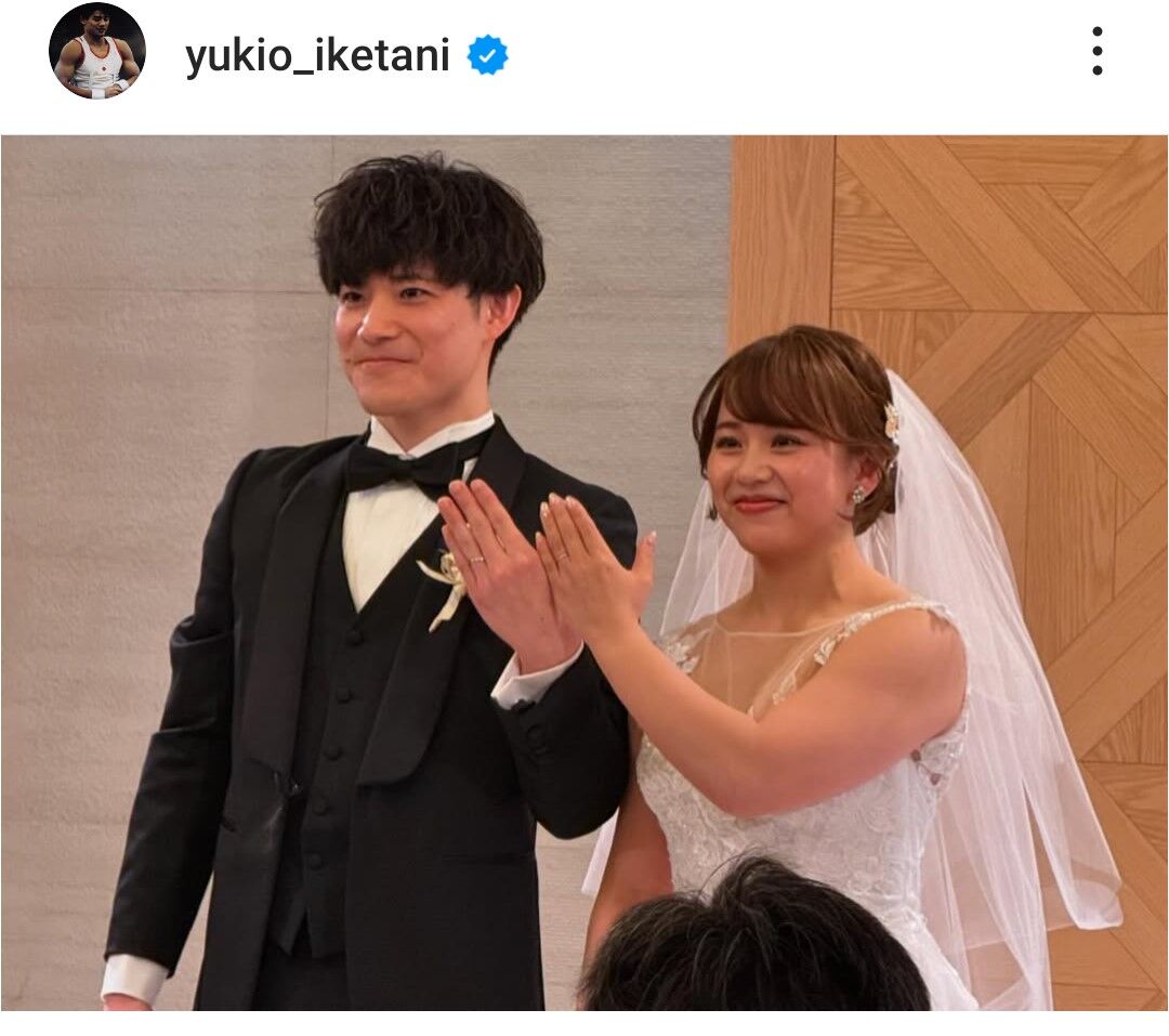 体操メダリストの村上茉愛さん　イケメン夫と結婚式！出席者も豪華…恩師が公開「末永くお幸せに」