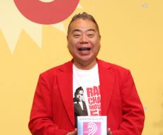 出川哲朗、中居正広のラジオ生出演に感謝「僕がパーソナリティーと聞いてやると返答してくれた」