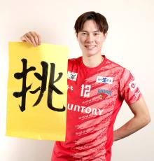 高橋藍、２０２５年の抱負は「挑」　年男として迎える巳年「いろんなことに挑戦していきたい」…独占コラム「百花繚藍」