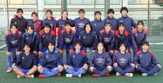 １３年ぶり静岡県大会制覇の常葉大橘が初の頂点目指す…全日本高校女子サッカー選手権２９日開幕