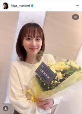 比嘉愛未、主演ドラマのクランクアップを報告！「可愛すぎる」「本編見てないのに泣きそう（笑）」の声