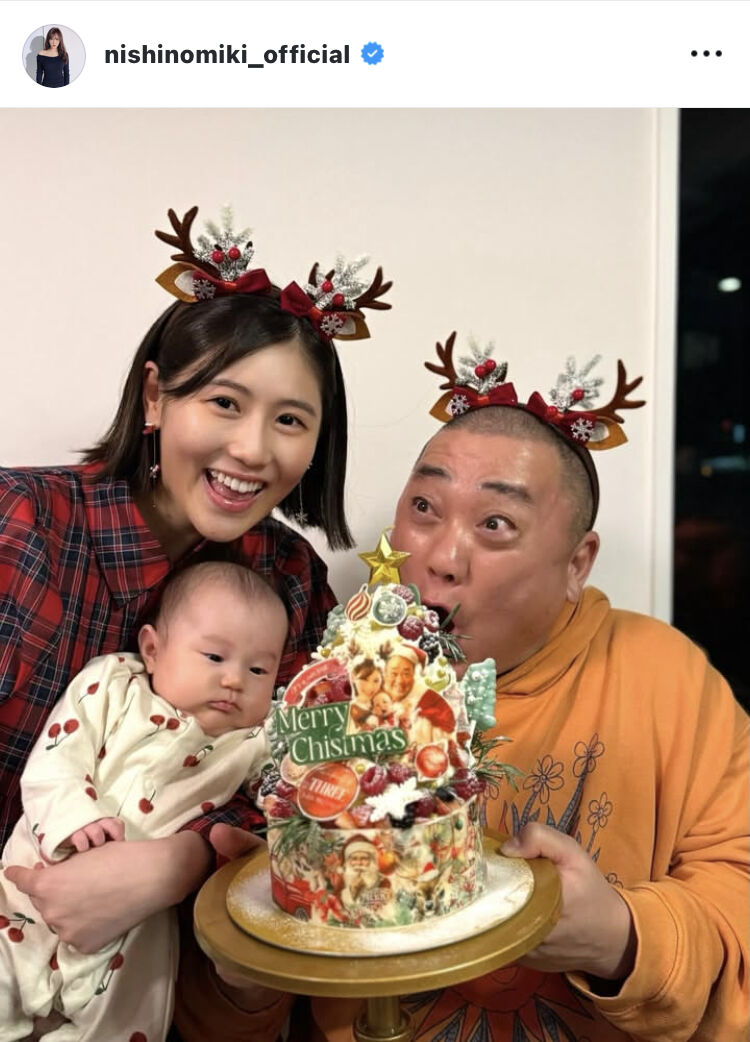 西野未姫、夫へのサプライズケーキにファンほっこり「見てるだけで幸せ」「優しさ溢れる」…３１歳差婚が話題