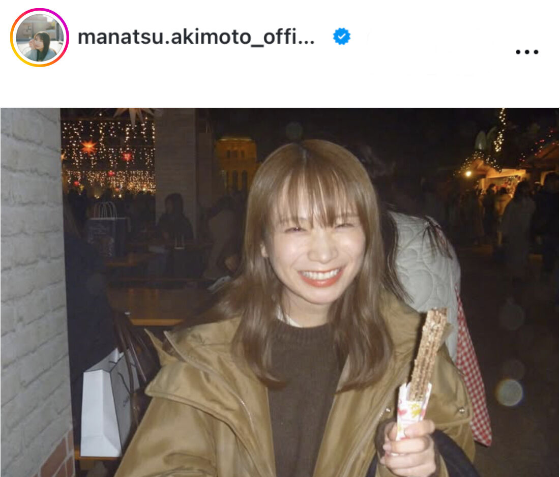 秋元真夏、クリスマスは「いつものあの子」乃木坂ＯＧと満喫姿に「楽しそうなデート」「ほんと仲良し」とファン歓喜