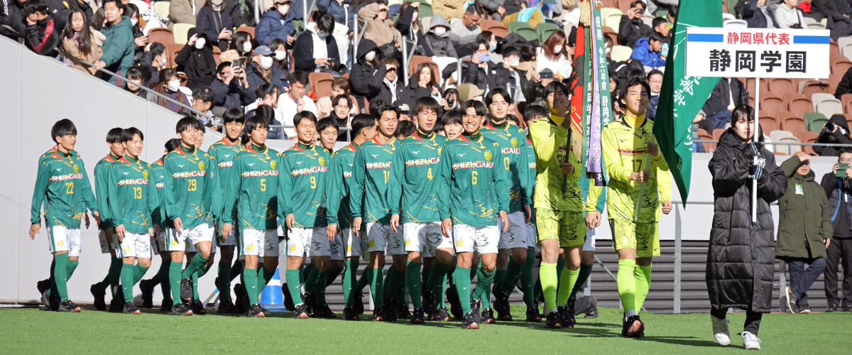 【高校サッカー】３度目の優勝目指す静岡学園イレブンは「目の前の相手に集中」…全国選手権２８日開幕