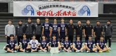 男子静岡県選抜は準決勝で大阪南に敗れるも納得の３位…全国都道府県対抗中学バレーボール大会