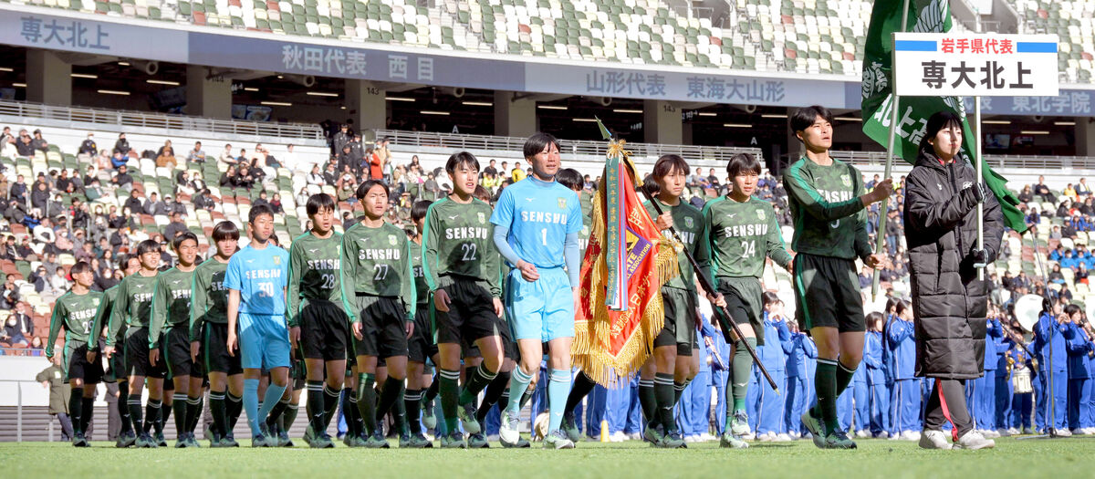 【高校サッカー】専大北上は磨き上げた堅守で５大会ぶりの白星だ…全国選手権