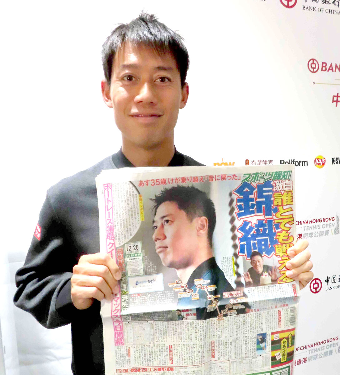 錦織圭が３５歳誕生日「お祝い？　ないない！　７時にはベッドに入ってる」…香港ＯＰ会見　１回戦は世界５６位