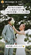 バービー　年下の夫が高身長スラ～リ！挙式ショット　夫婦でド派手なお宮参り写真も「イカしてる」と話題