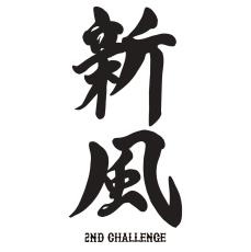 【巨人】２０２５年スローガン「新風～２ＮＤ　ＣＨＡＬＬＥＮＧＥ～」に決定　１３年ぶり日本一に挑戦