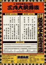 ３月歌舞伎座の通し狂言「仮名手本忠臣蔵」に菊五郎、仁左衛門、梅玉、幸四郎、松緑、菊之助、愛之助ら豪華共演