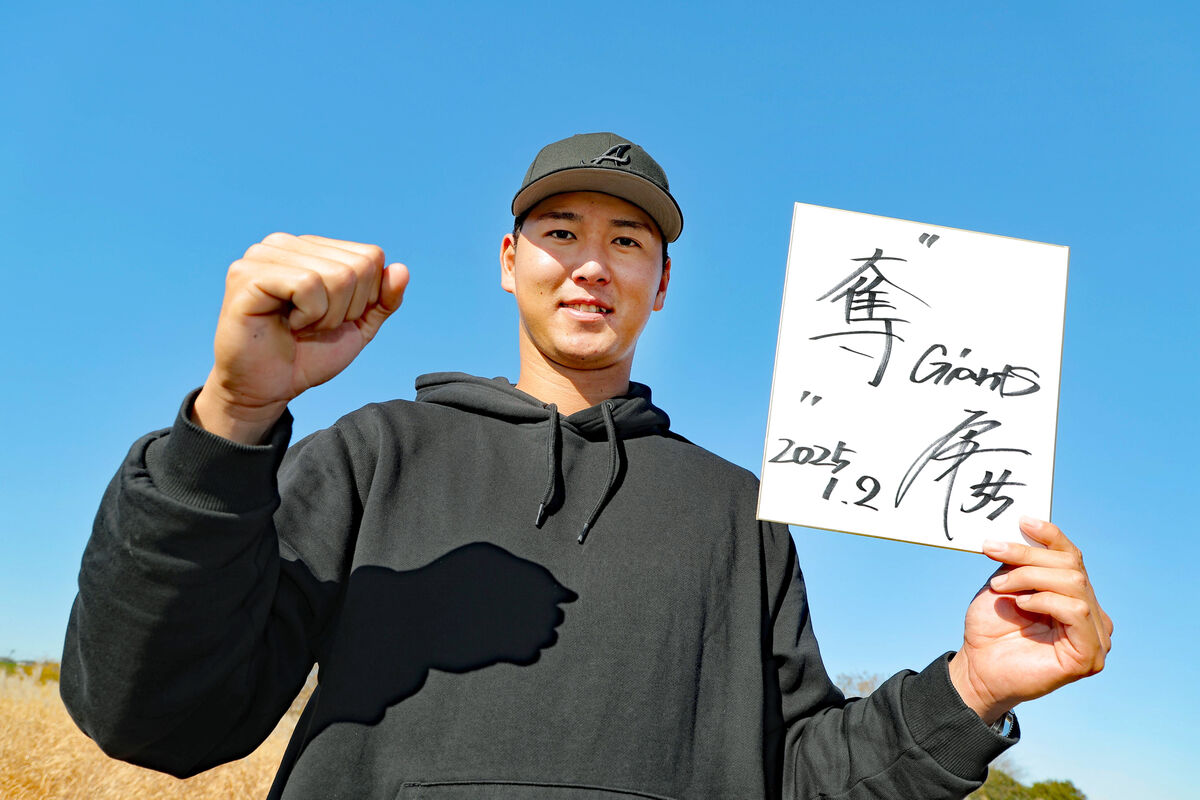 【巨人】 秋広優人が新年の決意「レギュラーとして１年間試合に」…中学時代の所属チームの江戸川ボーイズを訪問