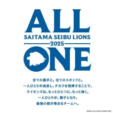 【西武】２５年のチームスローガン「ＡＬＬ　ＯＮＥ」の関連グッズ販売決定