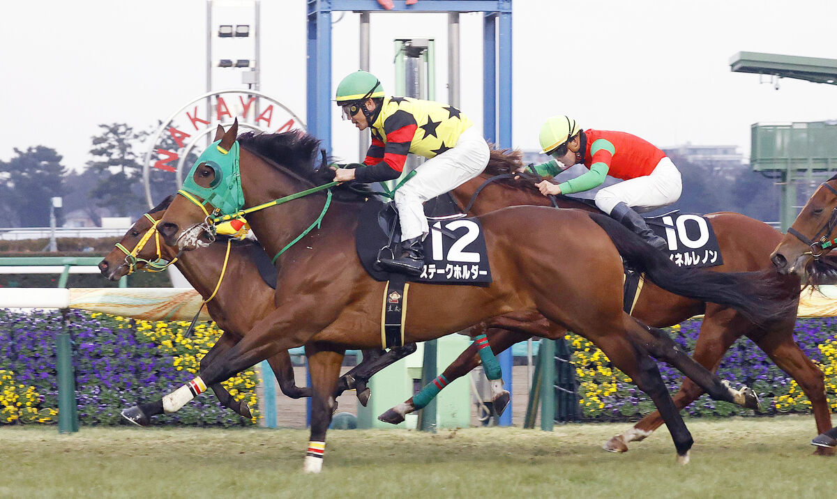 【中山１１Ｒ・サンライズＳ】ステークホルダーが当舞台で３戦３勝　母ワンスインナムーンは同レース制覇機に飛躍