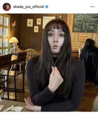 岡田結実、「投稿していたものを整理」インスタ投稿“全削除”について説明　新年最初の投稿は変顔ショット