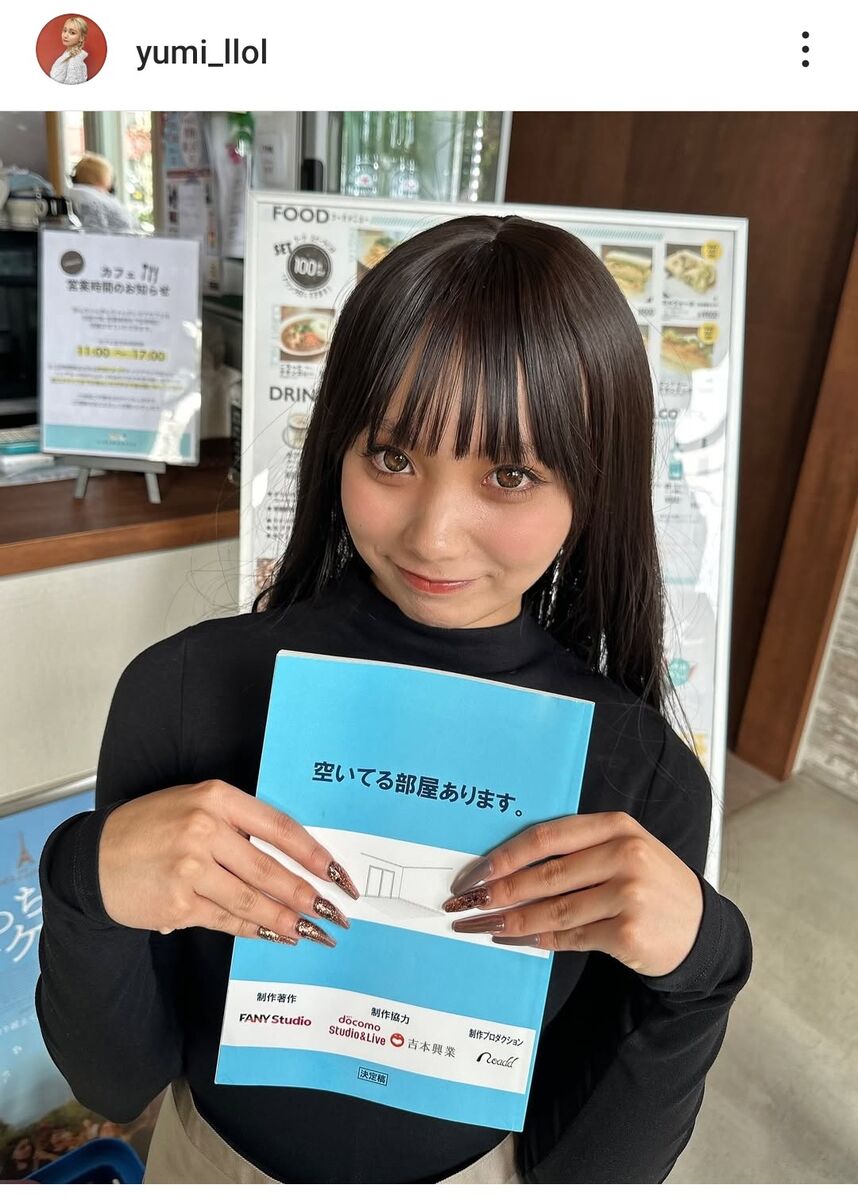 実姉は人気タレント「超絶かわいすぎる」清楚系美女でドラマデビュー「なんと黒髪」芸能活動１年