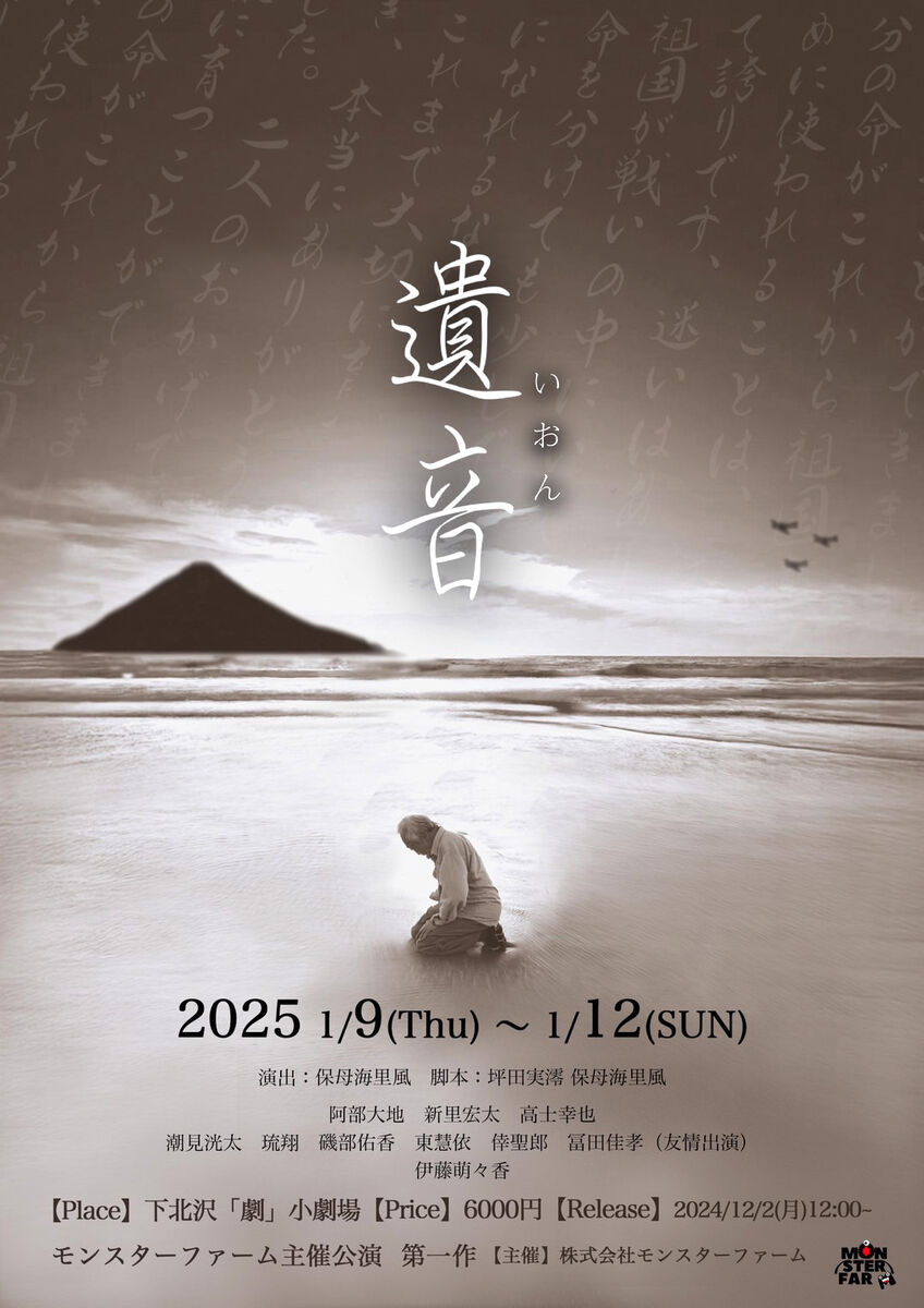 阿部大地、下北沢での主演舞台に「すごく新鮮な景色でした」