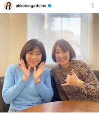 松本明子　義姉は美人タレント「原田龍二さんの妻」レアな２ショット「お綺麗です」「仲良しですね」