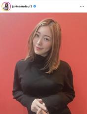 松井珠理奈、「ずっとやりたかった」イメチェンショットが反響「とてもお似合い」「髪色めちゃかわいい！」