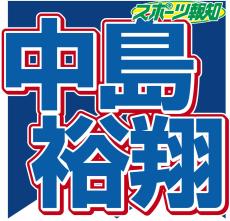 デビュー１８年目の中島裕翔、一番緊張した先輩明かす「忙しい中で奇跡的に集まってる５人というイメージ」