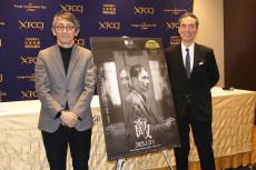 長塚京三　流ちょうな仏語を披露　外国特派員協会会見で主演映画「敵」ＰＲ