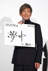 木村拓哉、主演作２３・４億円突破に感謝「夢に向かって進む尊さを」…抱負発表で共演陣から「３６５日全力」の声