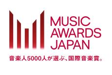 “アジア版グラミー”「ＭＵＳＩＣ　ＡＷＡＲＤＳ　ＪＡＰＡＮ」授賞式がＮＨＫで生中継、ＹｏｕＴｕｂｅで世界配信も