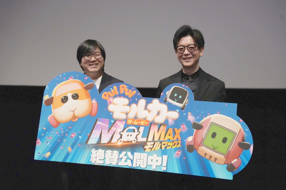 鬱先生登場応援上映は「５秒で完売」　映画「ＰＵＩ　ＰＵＩ　モルカー　ザ・ムービー　ＭＯＬＭＡＸ」