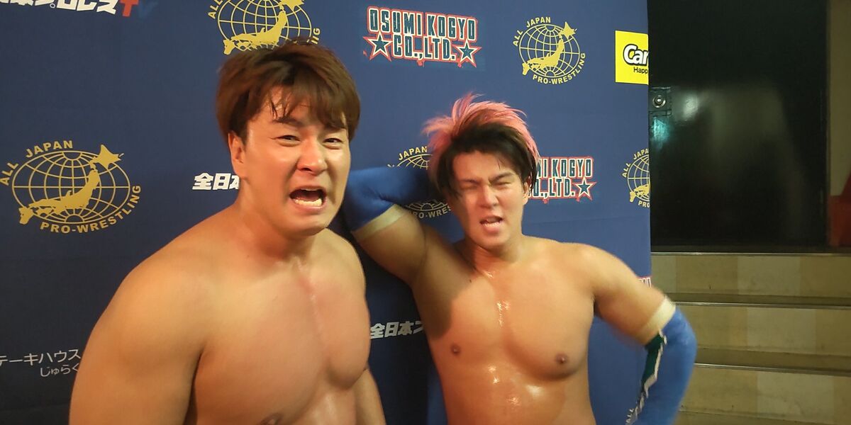 優馬＆亮生「青柳兄弟」、「斉藤ブラザース」世界タッグ王座挑戦へ…「全日本で兄弟といえば青柳ブラザースが先」「青柳兄弟１００代！」…１・１８新宿全成績