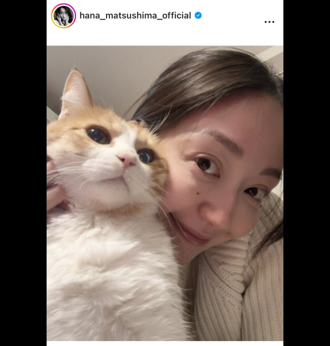 松島花、愛猫“ごろりん”とのツーショ公開に「ごろりんになりたい」「癒やされます」「べっぴんさん」の声