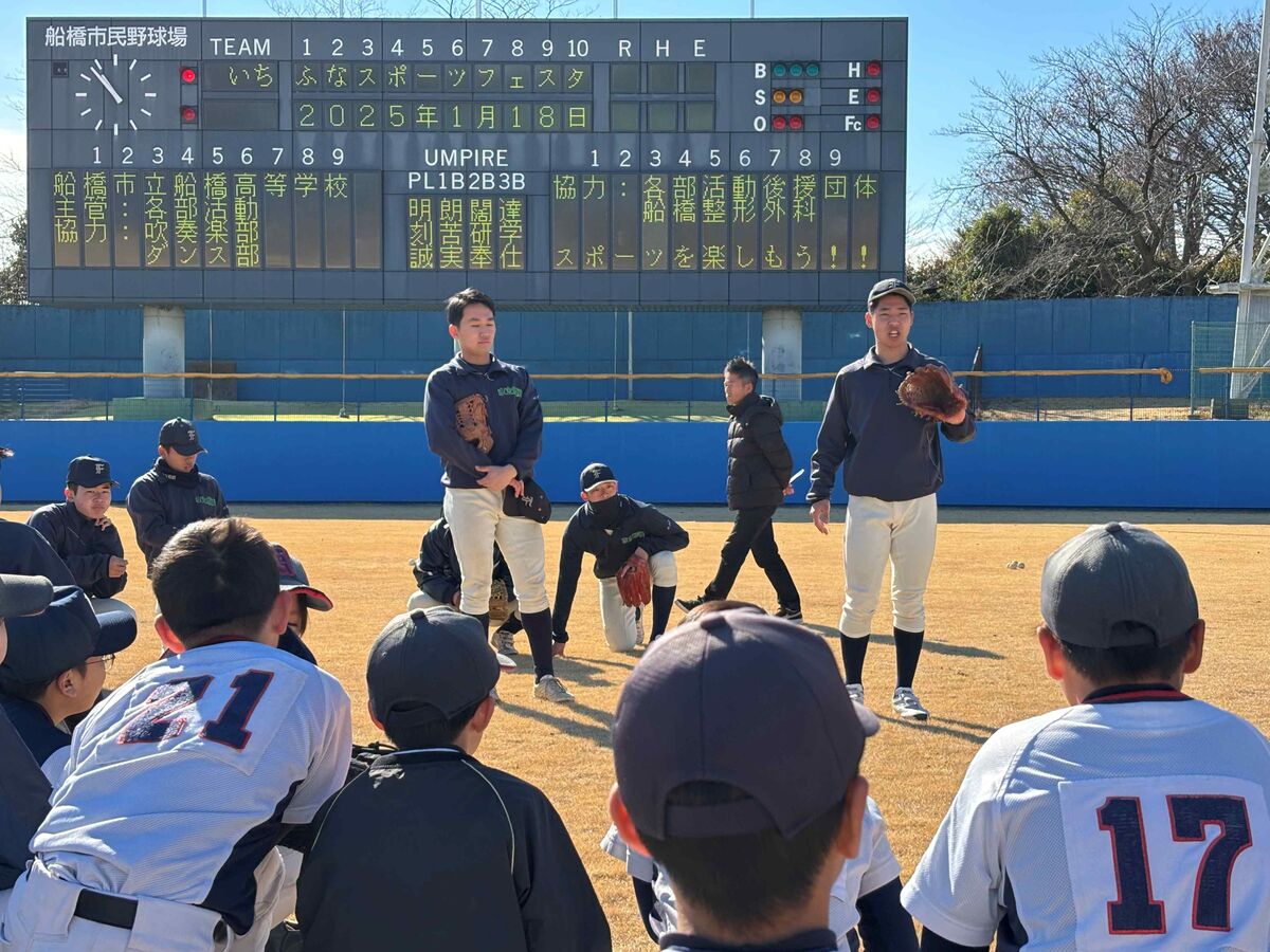 野球離れという難題に向き合う公立校“イチフナ”と“ケンフナ”　地域密着型の野球振興活動の狙い