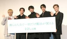 「ＦＡＮＴＡＳＴＩＣＳ」の八木勇征、「１回だけ魔法が使えるとしたら」の質問に意外な回答