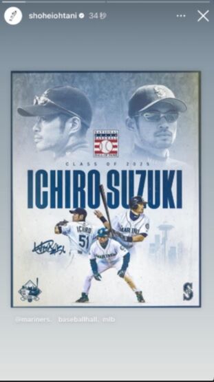 イチロー氏、米野球殿堂に選出…史上２人目満票ならずもメジャートップ１００にランクインしている５つの項目は