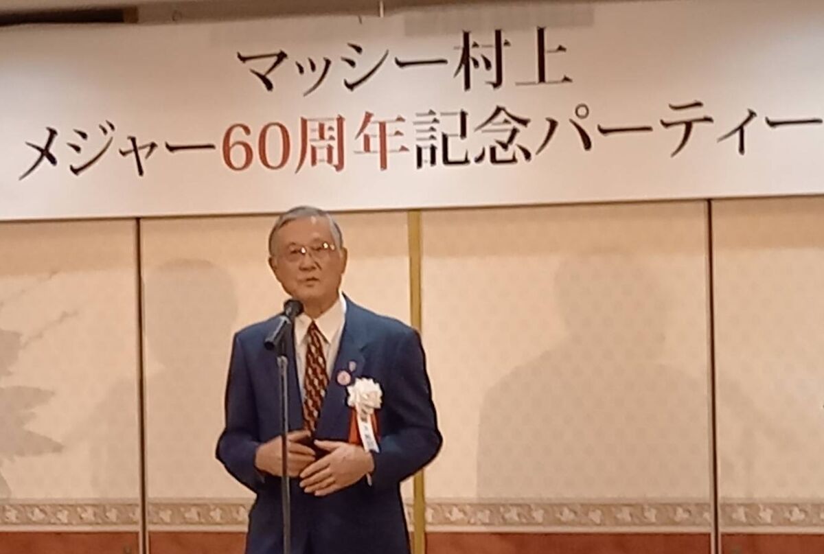 村上雅則さんメジャー６０周年パーティー　イチローの殿堂入りに「当然。満票を逃したのは惜しかった」