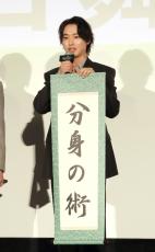 山﨑賢人、使ってみたい忍術は「分身の術」浜辺美波は「早駆けの術」