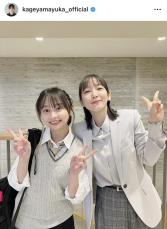 影山優佳、共演女優との仲良し２ショット披露！ＪＫ制服姿でパチリ「また一緒に撮ってもらいたいです」