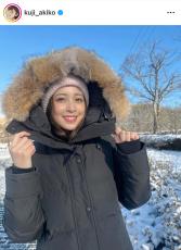 元フジの久慈暁子アナ、雪景色に囲まれた「雪ん子」ショット披露　「横顔も、とても綺麗」「めっちゃ可愛い」の声