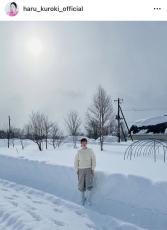 「さ、寒そー」黒木華、雪の中に立つ撮影オフショットが「純白の雪が似合う」「風邪ひかないように」と反響